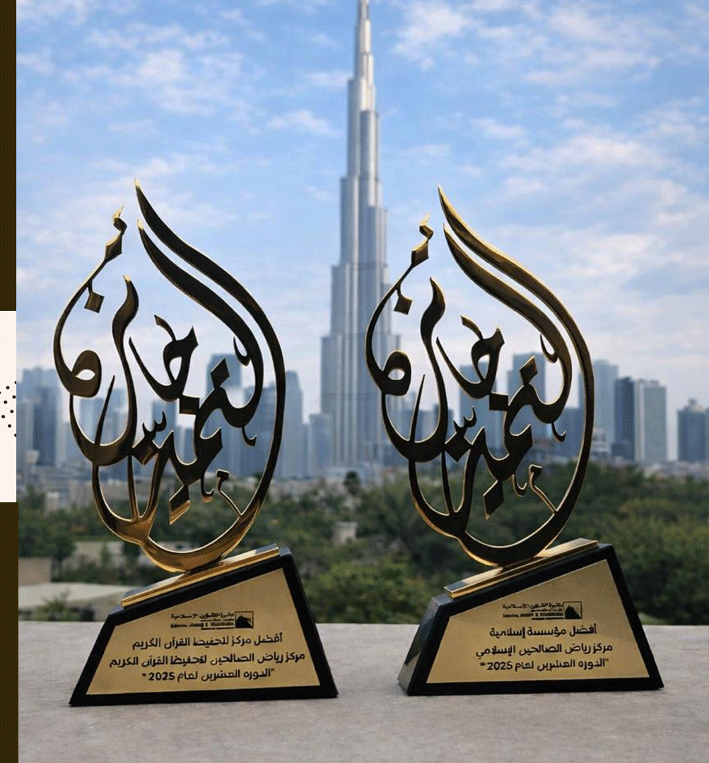 جائزة التميز